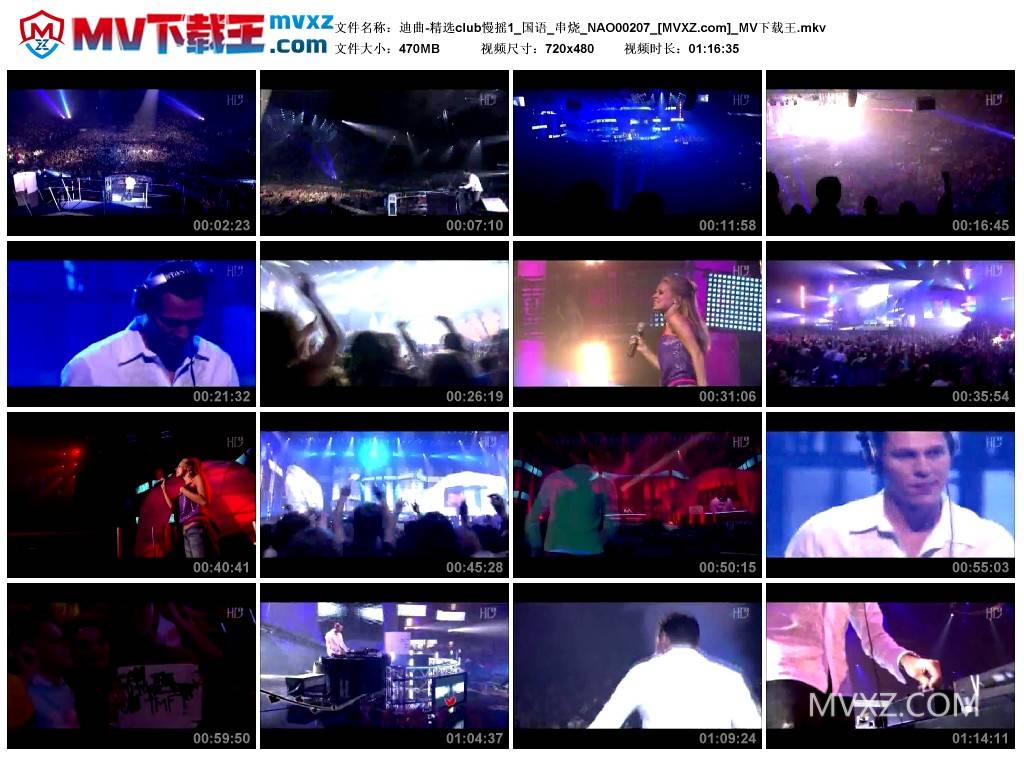 迪曲-精选club慢摇1_国语_串烧_NAO00207